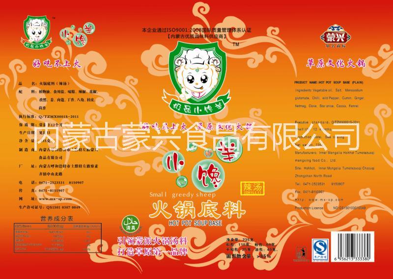 供應(yīng)包頭火鍋料批發(fā)生產(chǎn)圖片/供應(yīng)包頭火鍋料批發(fā)生產(chǎn)樣板圖 (2)