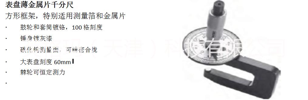 外徑千分尺圖片/外徑千分尺樣板圖 (2)