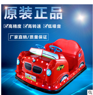 碰碰車圖片/碰碰車樣板圖 (2)