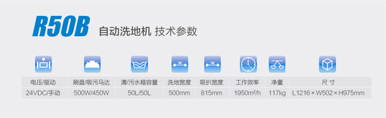 洗地機(jī)圖片/洗地機(jī)樣板圖 (3)