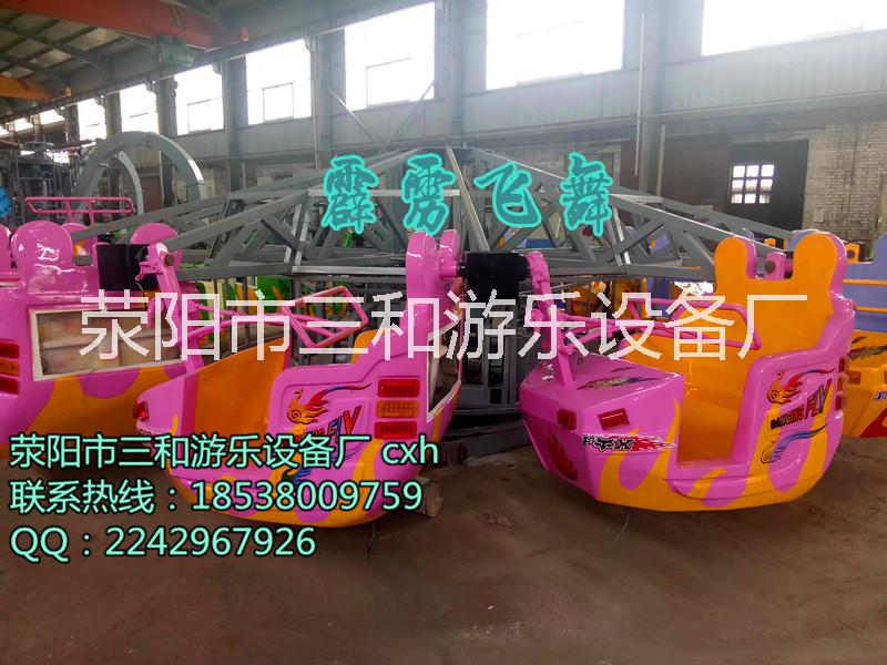 2017新型戶外游樂設(shè)備霹靂飛舞新品推薦 廠家熱銷