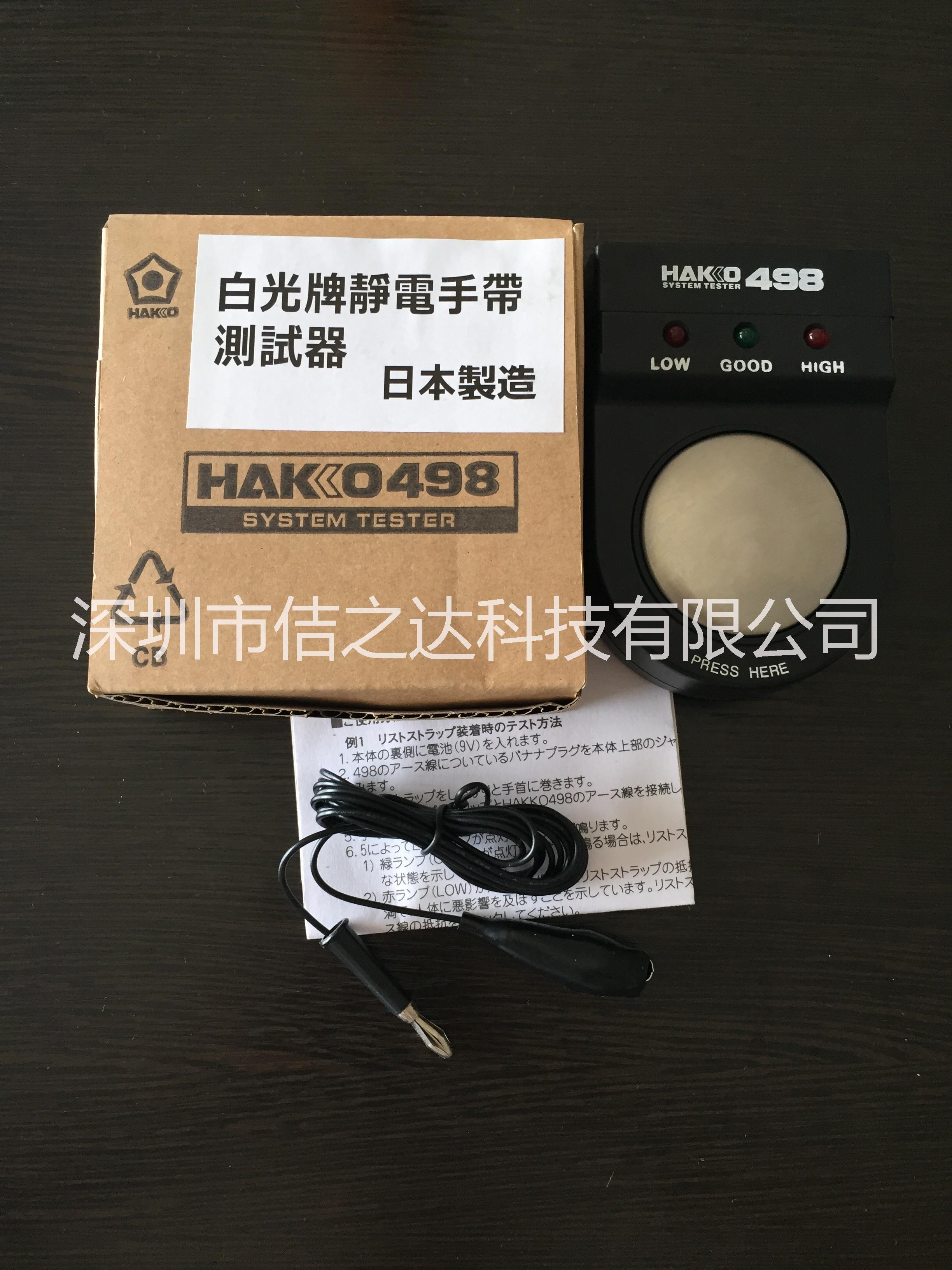 靜電手腕帶圖片/靜電手腕帶樣板圖 (2)