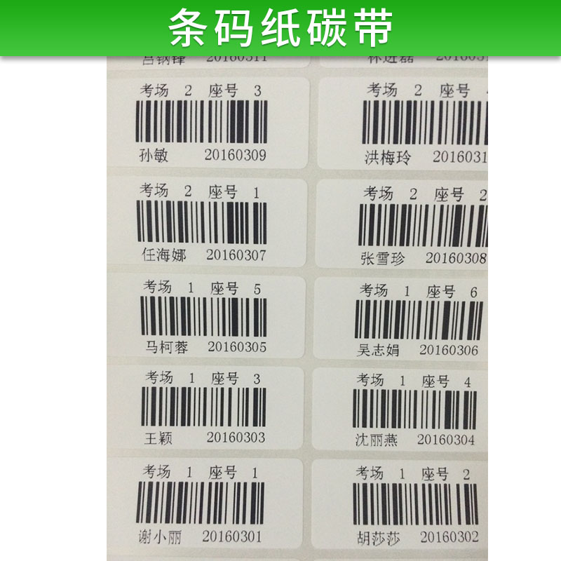 條碼紙?zhí)紟D片/條碼紙?zhí)紟影鍒D (4)