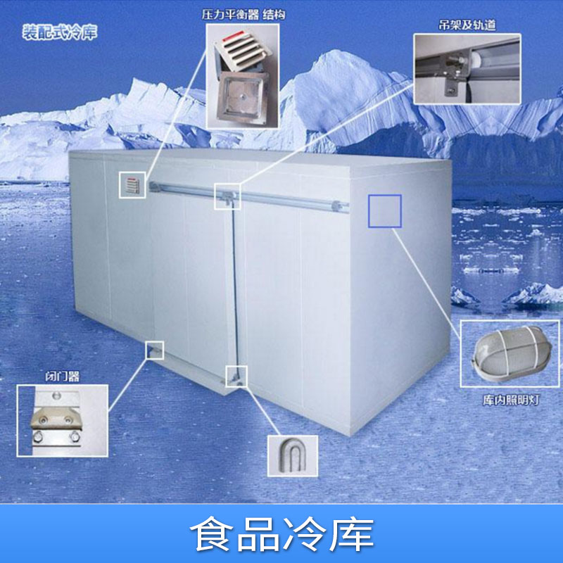 廣西南寧食品冷庫 廠家直銷水果冷庫，蔬菜冷庫，果蔬冷庫，排管冷庫