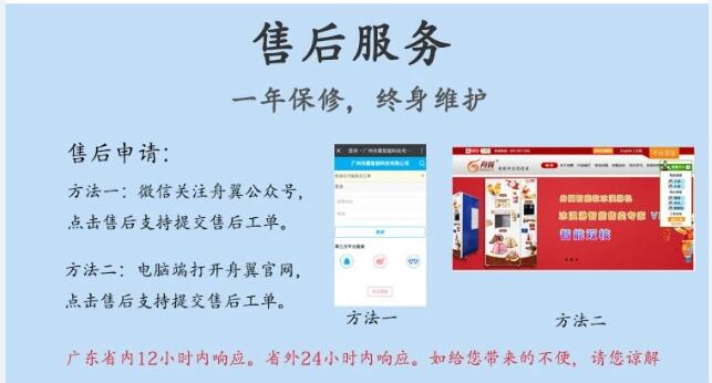 智能售貨機(jī)圖片/智能售貨機(jī)樣板圖 (4)