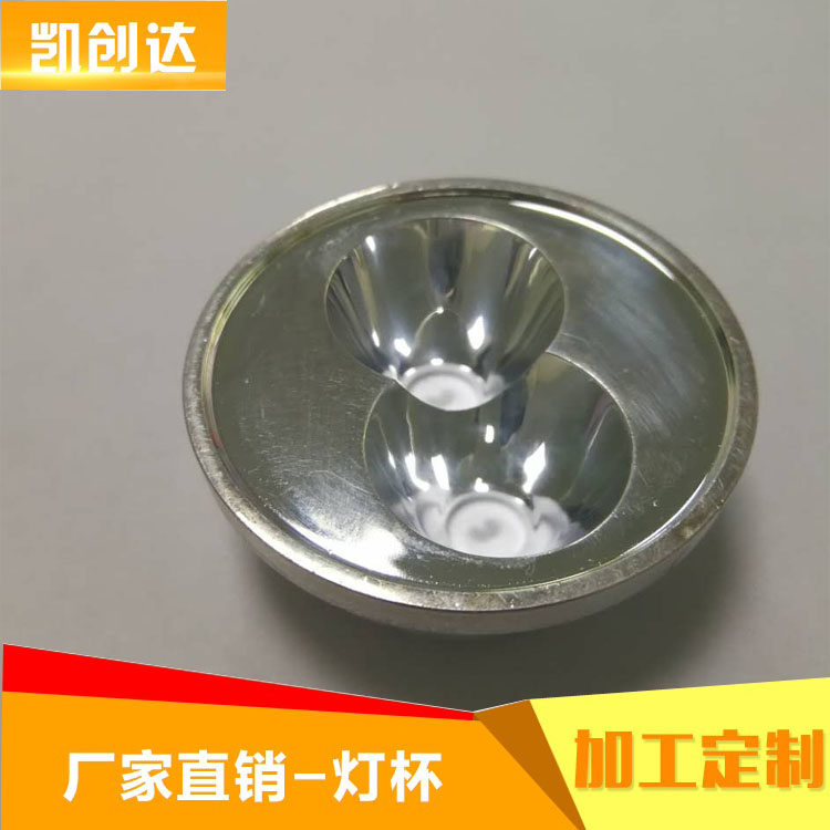 手電筒反光罩圖片/手電筒反光罩樣板圖 (1)
