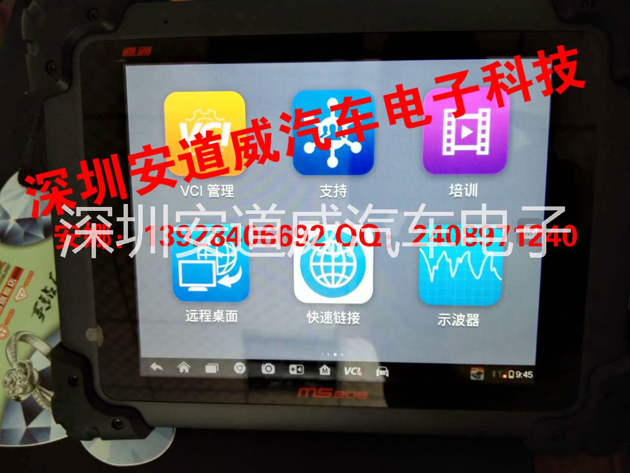 故障診斷儀圖片/故障診斷儀樣板圖 (1)