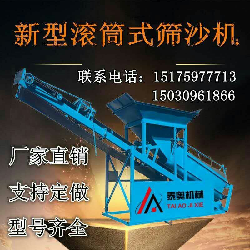 篩沙機(jī)圖片
