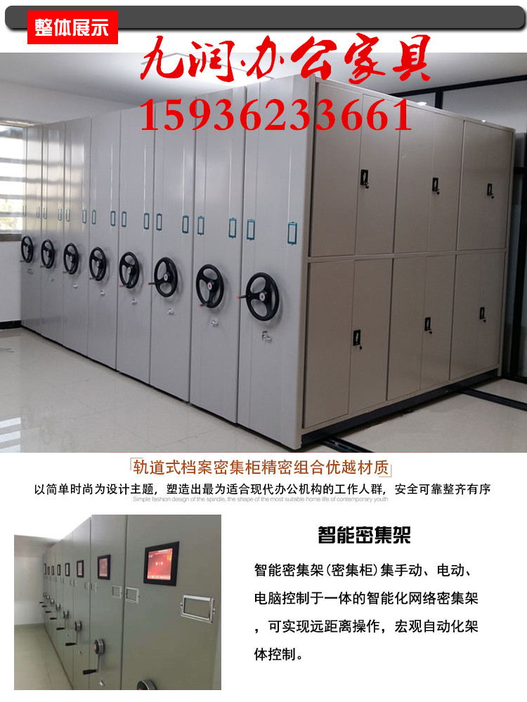 密集架圖片/密集架樣板圖 (3)