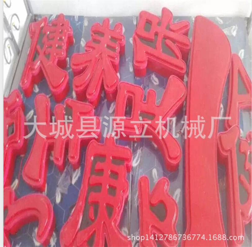 亞克力吸塑機(jī)圖片/亞克力吸塑機(jī)樣板圖 (4)