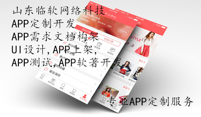 企業(yè)開(kāi)發(fā)手機(jī)APP開(kāi)拓移動(dòng)端宣傳圖片/企業(yè)開(kāi)發(fā)手機(jī)APP開(kāi)拓移動(dòng)端宣傳樣板圖 (4)