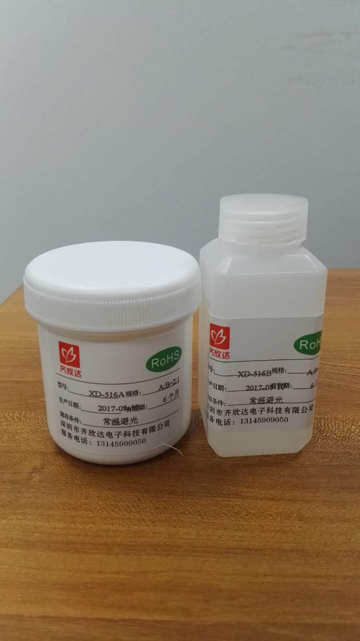 有機(jī)硅電子灌封膠耐高溫LED顯示屏灌封膠有機(jī)灌封硅膠電池灌封膠