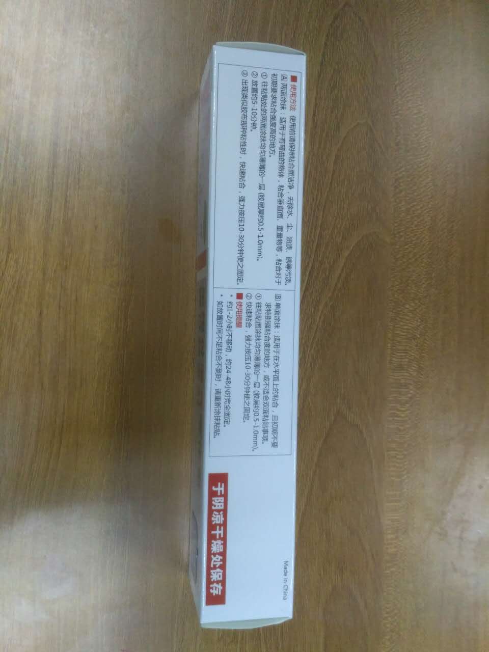 濕氣固化圖片/濕氣固化樣板圖 (4)