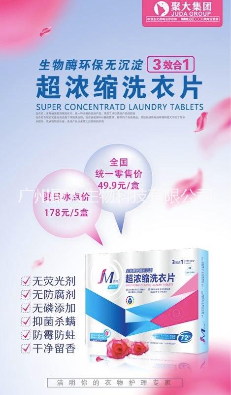 超濃縮洗衣圖片/超濃縮洗衣樣板圖 (4)