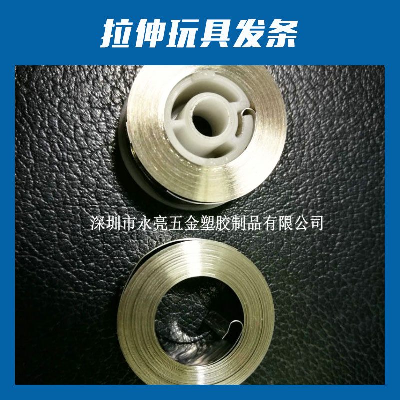 拉伸玩具發(fā)條圖片/拉伸玩具發(fā)條樣板圖 (3)