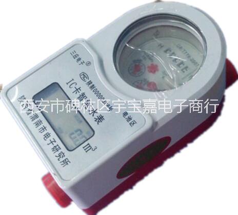 單相插卡電表圖片/單相插卡電表樣板圖 (2)