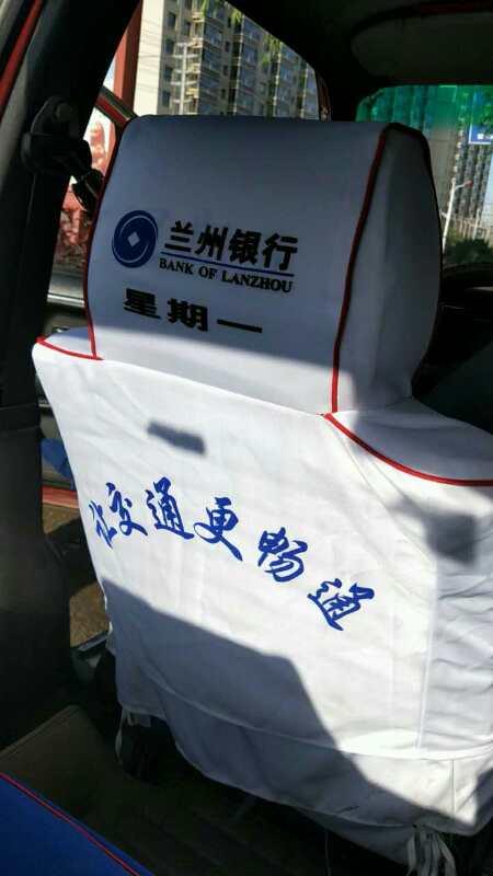 廣告座椅套圖片