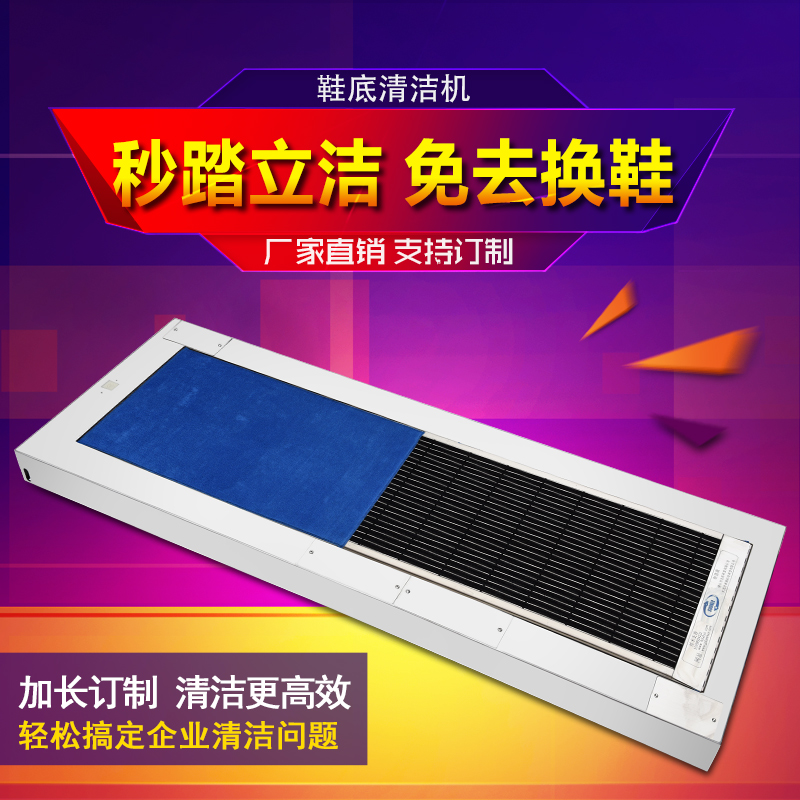 鞋底清潔機圖片/鞋底清潔機樣板圖 (1)