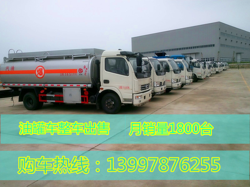 油罐車 加油車 灑水車  清障車圖片/油罐車 加油車 灑水車  清障車樣板圖 (3)