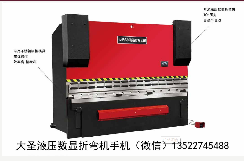 供應(yīng)大圣液壓數(shù)顯折彎?rùn)C(jī) 廠家直銷液壓數(shù)顯折彎?rùn)C(jī) 廣東液壓數(shù)顯折彎生產(chǎn)廠家 不銹鋼櫥柜設(shè)備不銹鋼整體櫥柜設(shè)備