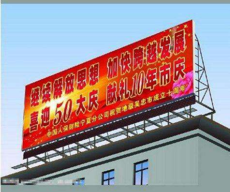 廣州大型戶內(nèi)外廣告制作安裝公司 廣州大型戶外廣告安裝電話 大型戶外廣告制作安裝