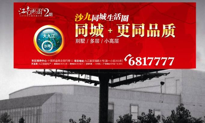 大型戶外廣告圖片/大型戶外廣告樣板圖 (2)