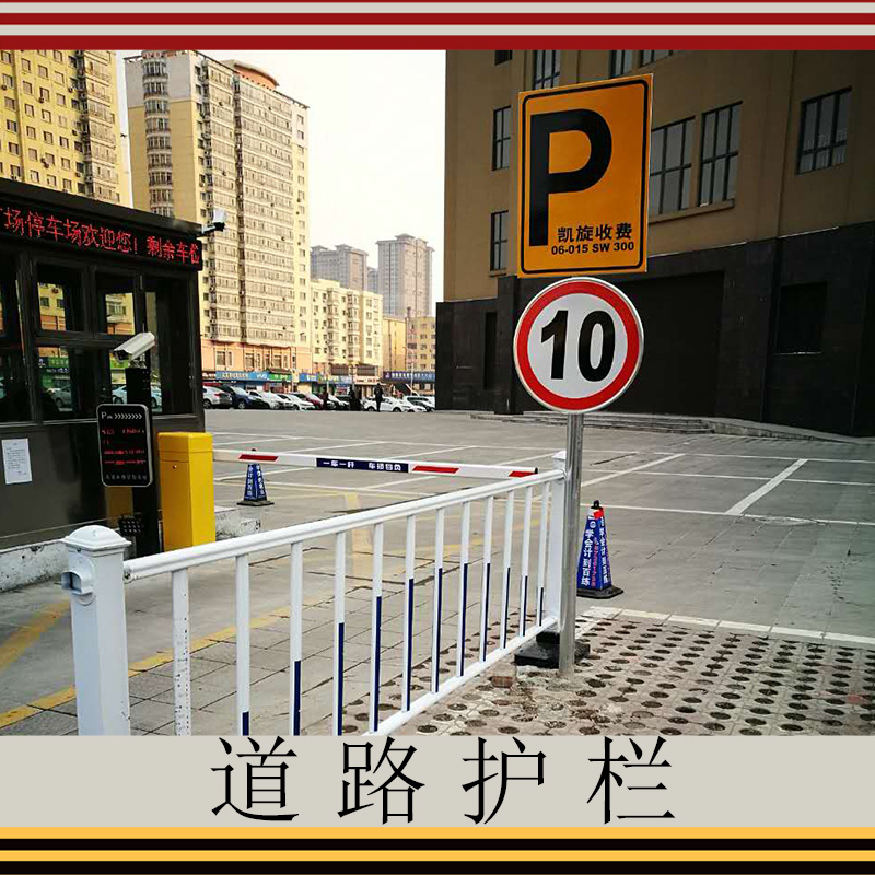 道路护栏图片