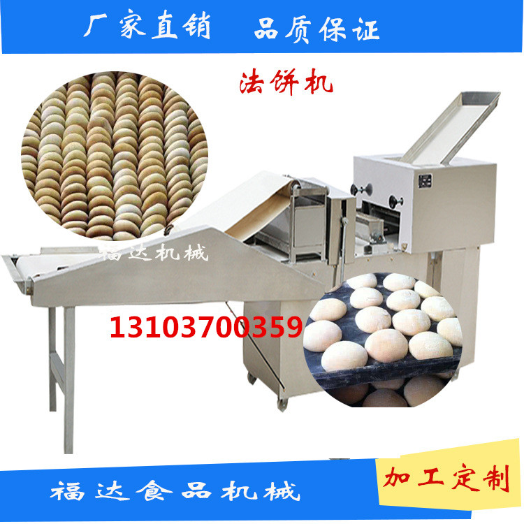 高產(chǎn)量法餅機(jī) 發(fā)餅機(jī) 白吉饃機(jī)圖片