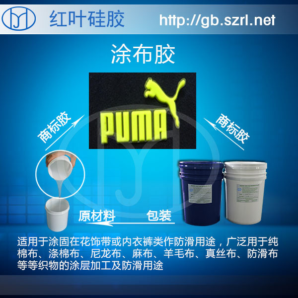 皮革反面壓花硅膠定型壓花硅膠