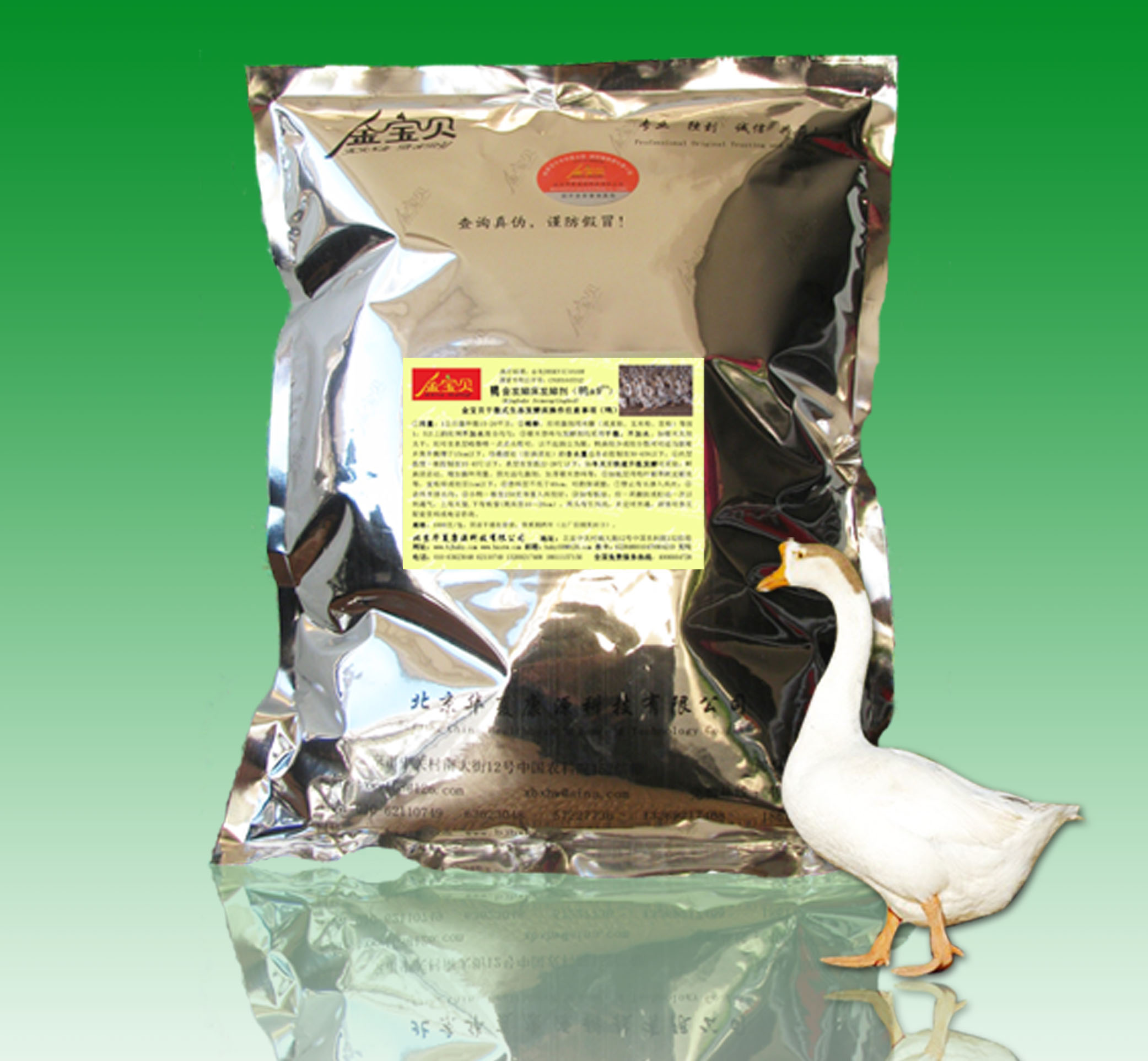 發(fā)酵床養(yǎng)鵝菌種圖片/發(fā)酵床養(yǎng)鵝菌種樣板圖 (3)