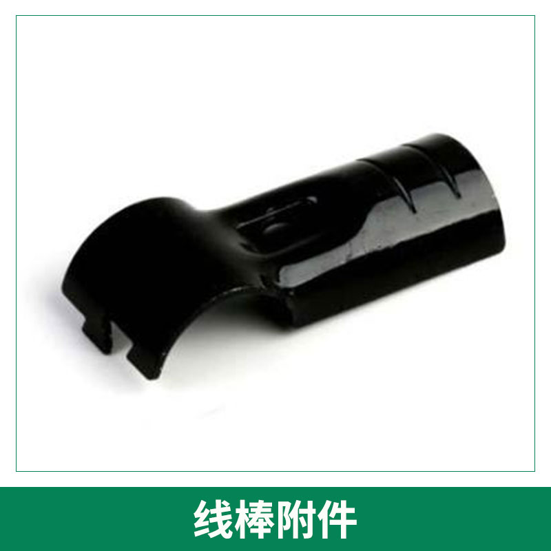 線棒附件圖片/線棒附件樣板圖 (2)