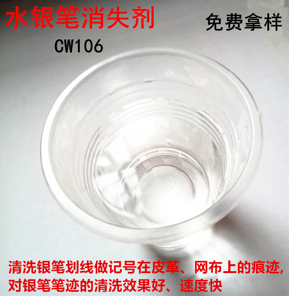 銀筆消失劑圖片/銀筆消失劑樣板圖 (1)