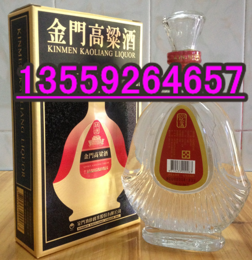 哈爾濱市臺(tái)灣金門高粱酒*