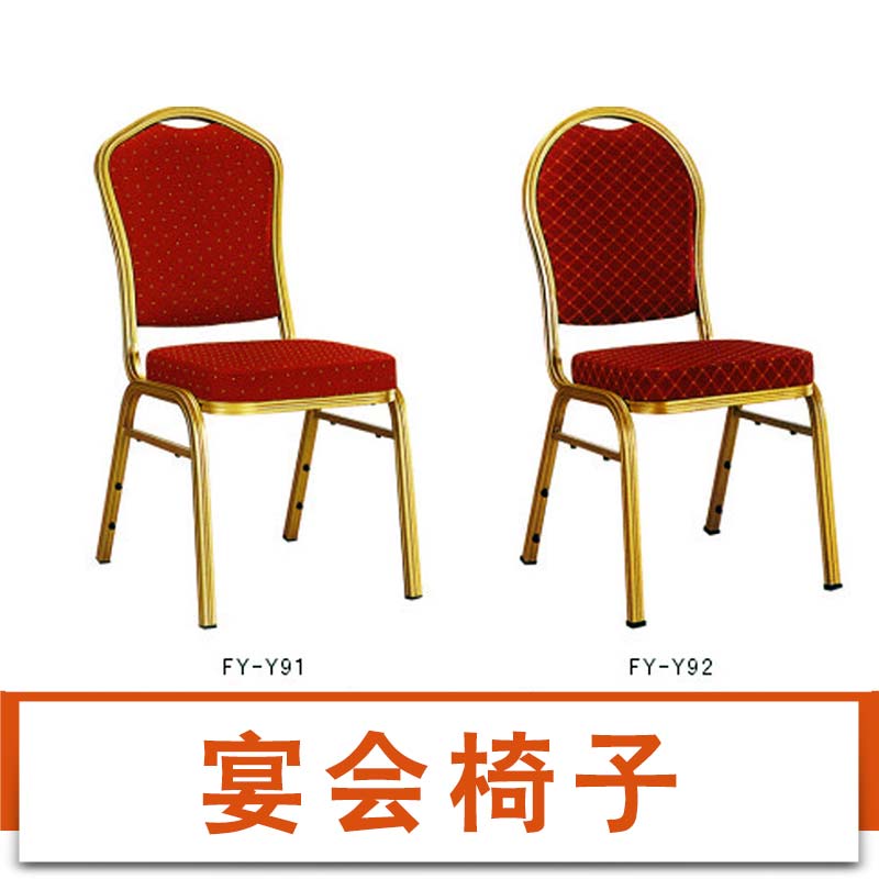 廠家直銷(xiāo) 宴會(huì)椅子 酒店宴會(huì)椅 金屬宴會(huì)椅 婚慶宴會(huì)椅 將軍椅宴會(huì)椅