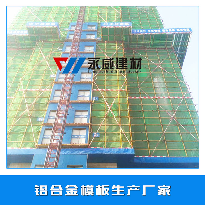 鋁合金模板圖片/鋁合金模板樣板圖 (3)