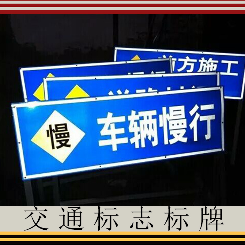 交通標志標牌 道路交通標志牌 交通指示牌 道路行駛標志牌 圓牌反光標牌 交通限速標志牌 歡迎來電定制圖片