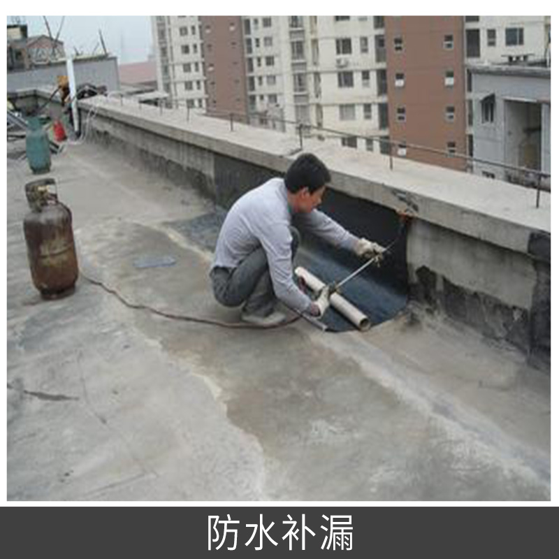 防水補(bǔ)漏圖片/防水補(bǔ)漏樣板圖 (4)