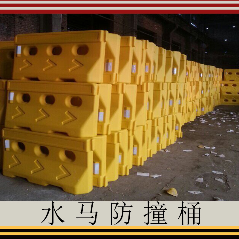 水馬防撞桶 隔離墩 防撞水馬 三孔 小水 馬護欄 水馬圍欄 水馬注水圍擋 交通設(shè)施 歡迎來電咨詢圖片