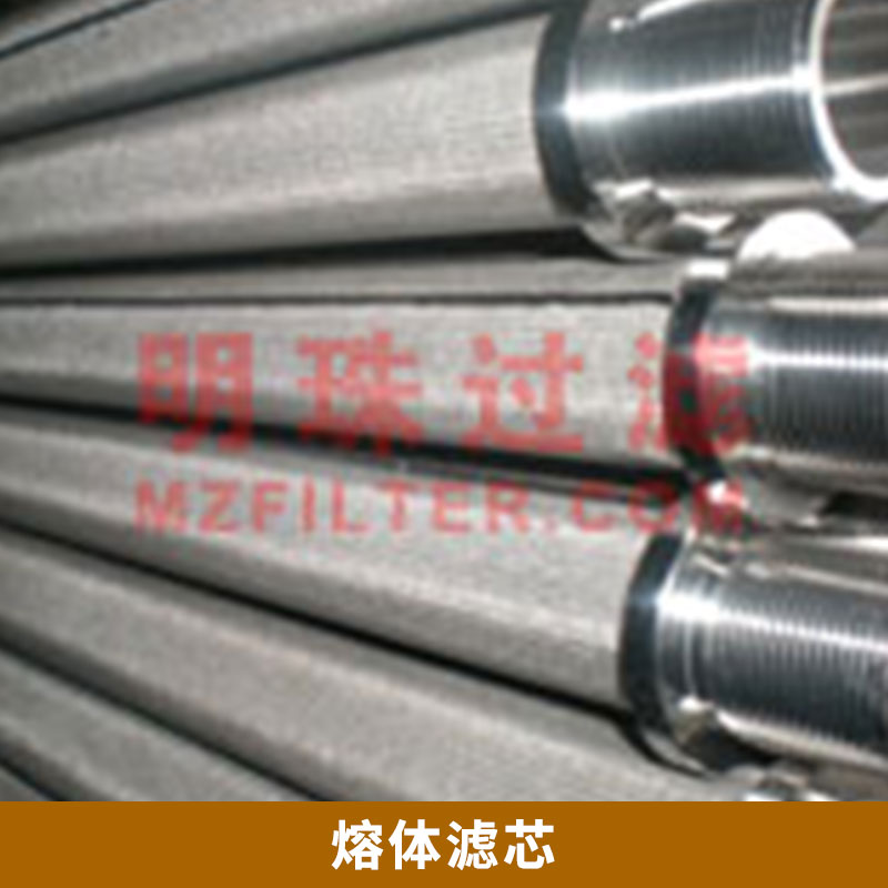 熔體濾芯圖片/熔體濾芯樣板圖 (4)