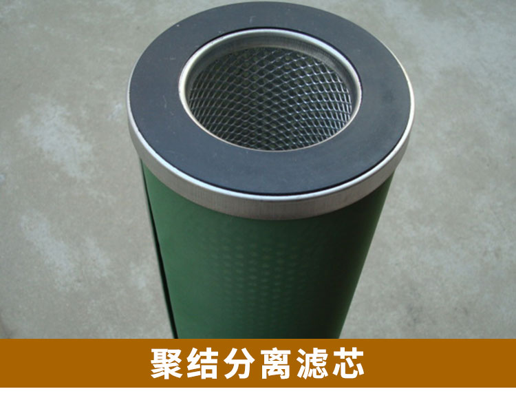 河南水油分離聚結(jié)濾芯廠家直銷價(jià)格圖片