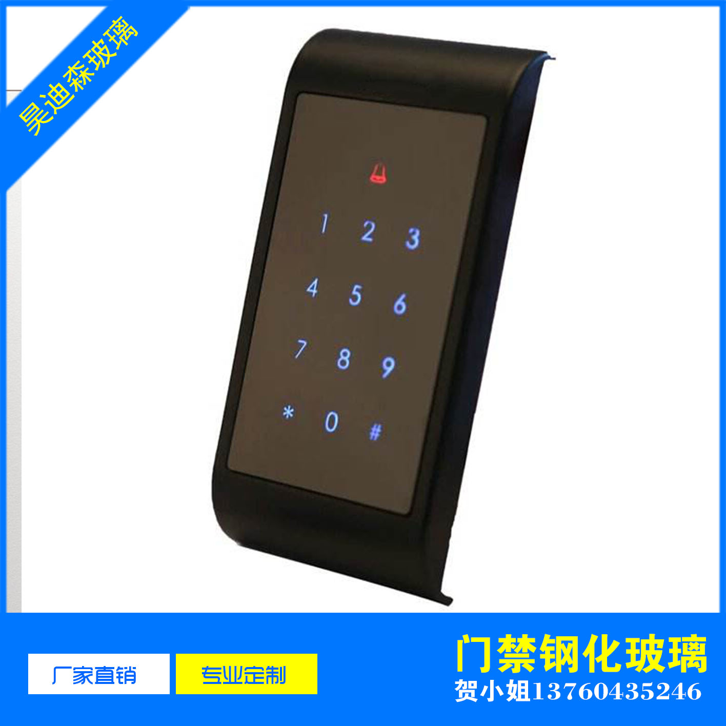 電子面板玻璃圖片/電子面板玻璃樣板圖 (3)