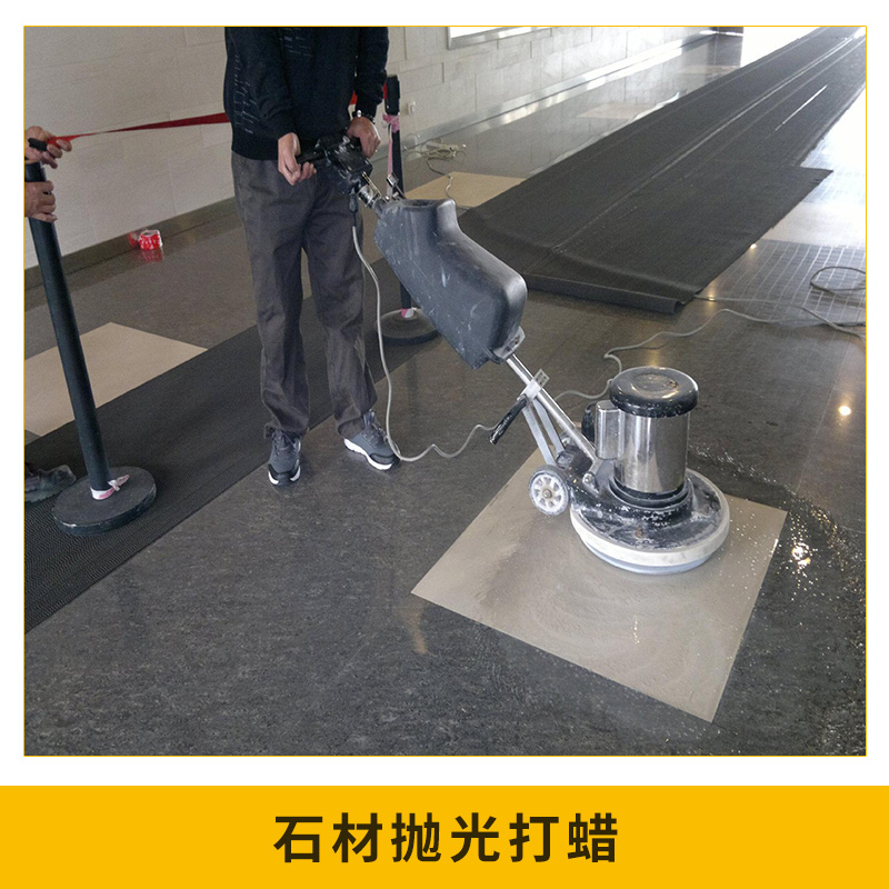 石材拋光打蠟圖片/石材拋光打蠟樣板圖 (4)