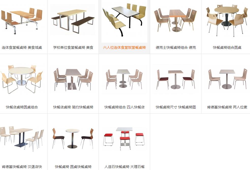 桌椅批發(fā)圖片/桌椅批發(fā)樣板圖 (3)