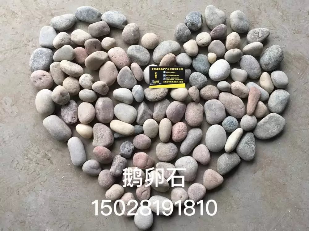 天然鵝卵石圖片/天然鵝卵石樣板圖 (1)