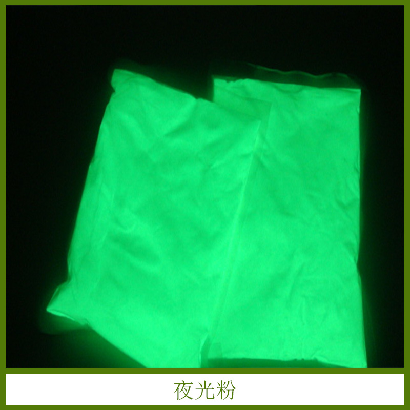 夜光粉圖片/夜光粉樣板圖 (3)