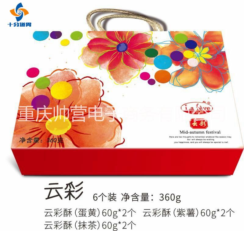 月餅圖片/月餅樣板圖 (1)