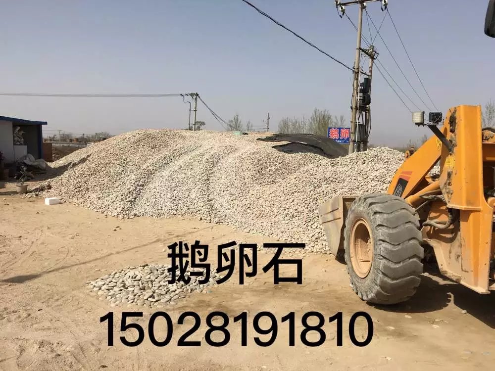 天然鵝卵石圖片/天然鵝卵石樣板圖 (4)