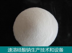 速溶硅酸鈉圖片/速溶硅酸鈉樣板圖 (1)
