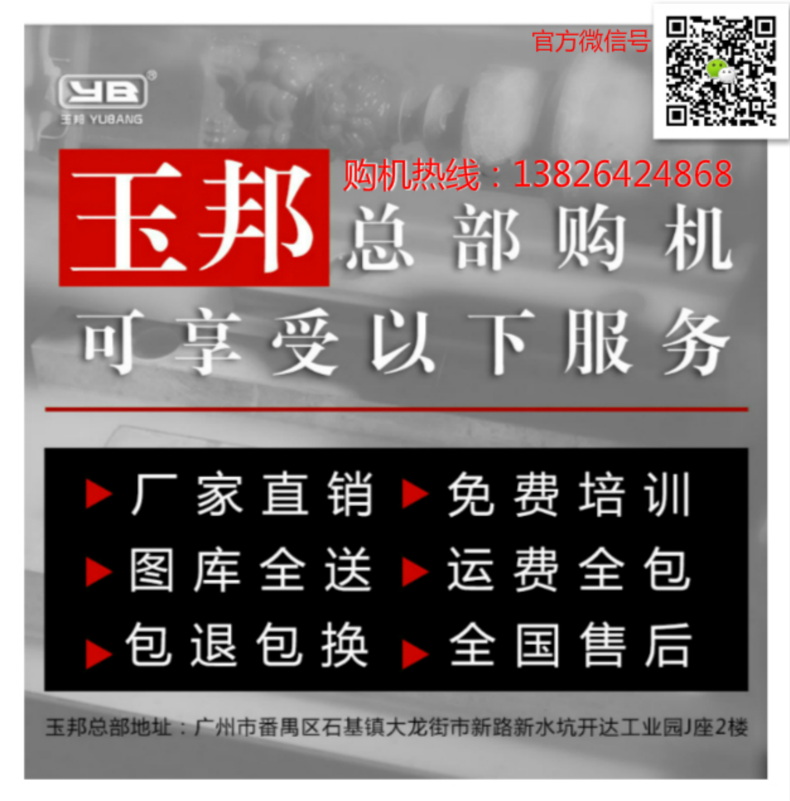 广州玉邦自动化控制设备有限公司