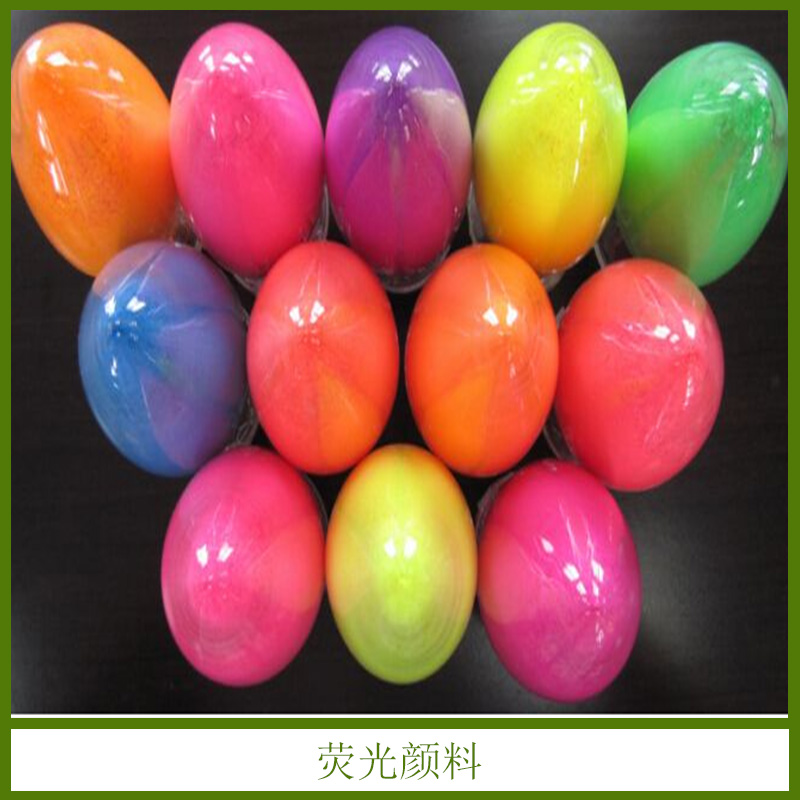 熒光顏料 塑膠注塑用熒光粉 耐高溫?zé)晒夥?熒光色粉 環(huán)保熒光顏料 歡迎來(lái)電咨詢